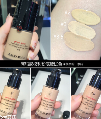 阿瑪尼粉底液色號怎么選 最全阿瑪尼粉底液試色功課 阿瑪尼粉底液色號怎么選 最全阿瑪尼粉底液試色功課