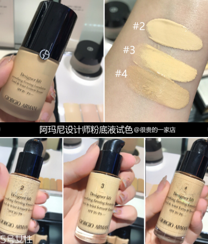 阿瑪尼粉底液色號怎么選 最全阿瑪尼粉底液試色功課 阿瑪尼粉底液色號怎么選 最全阿瑪尼粉底液試色功課