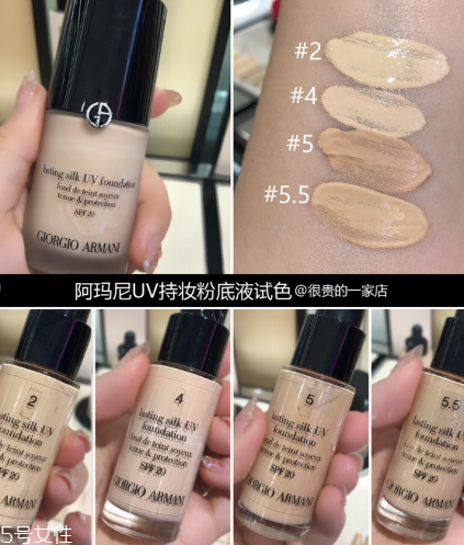 阿瑪尼粉底液色號怎么選 最全阿瑪尼粉底液試色功課 阿瑪尼粉底液色號怎么選 最全阿瑪尼粉底液試色功課