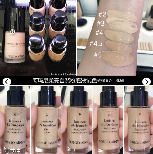 阿瑪尼粉底液色號怎么選 最全阿瑪尼粉底液試色功課 阿瑪尼粉底液色號怎么選 最全阿瑪尼粉底液試色功課