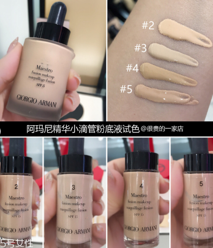 阿瑪尼粉底液色號怎么選 最全阿瑪尼粉底液試色功課 阿瑪尼粉底液色號怎么選 最全阿瑪尼粉底液試色功課