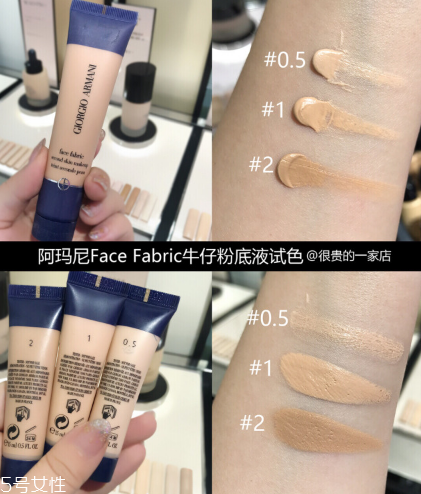 阿瑪尼粉底液色號怎么選 最全阿瑪尼粉底液試色功課 阿瑪尼粉底液色號怎么選 最全阿瑪尼粉底液試色功課