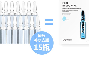 wonjin原辰安瓶補(bǔ)水面膜怎么樣？原辰透明質(zhì)酸安瓶補(bǔ)水面膜