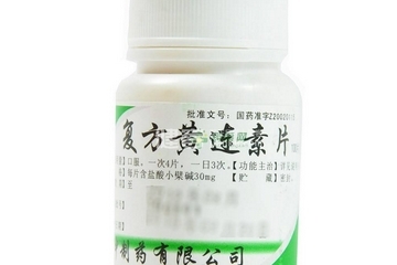 黃連素片能長期吃嗎？黃連素片能經(jīng)常吃嗎？