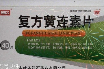 黃連素片能降脂嗎？黃連素片有降脂效果嗎？