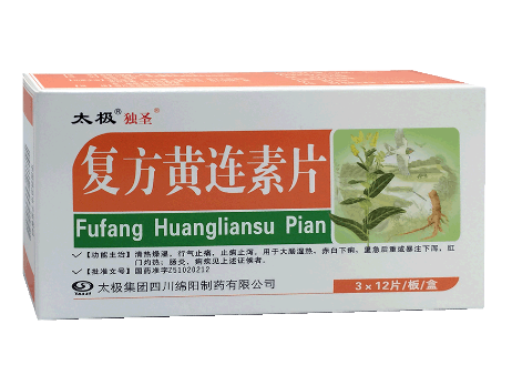 黃連素片有什么副作用？黃連素片不良反應(yīng)