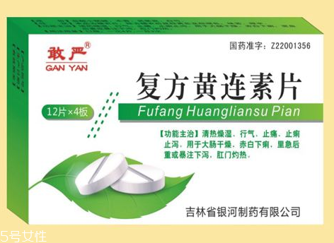 黃連素片會便秘嗎？黃連素片會導(dǎo)致便秘嗎？