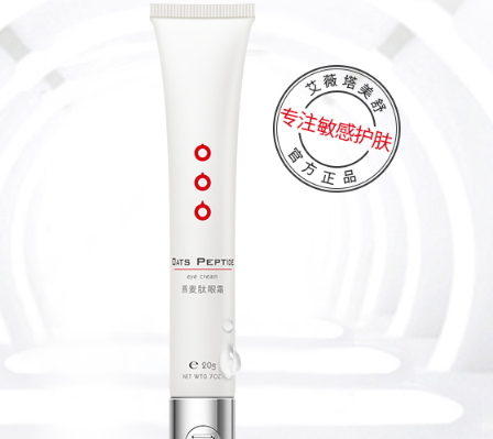 補(bǔ)水眼霜哪個(gè)牌子好？補(bǔ)水眼霜排行榜