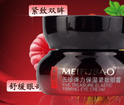 國貨眼霜哪個(gè)牌子好？國產(chǎn)眼霜品牌排行榜