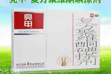 亮甲是哪個(gè)廠家生產(chǎn)的？亮甲生產(chǎn)廠家