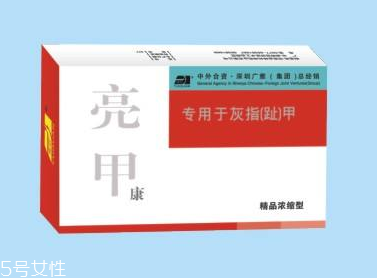 亮甲是醫(yī)保藥嗎？亮甲能刷醫(yī)保嗎？