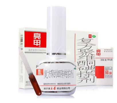 亮甲是吃的還是涂的？亮甲是口服還是外用？