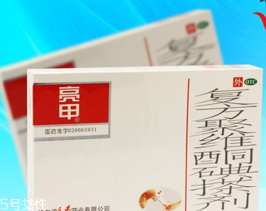 亮甲是吃的還是涂的？亮甲是口服還是外用？