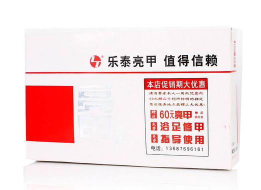 亮甲會越用越嚴(yán)重嗎？用亮甲灰指甲會變嚴(yán)重嗎？