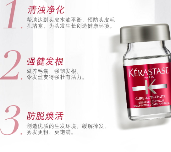 卡詩紅安瓶怎么樣？巴黎卡詩奇跡紅安瓶防脫效果