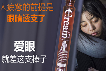 走珠眼霜哪個牌子好？走珠眼霜排行榜