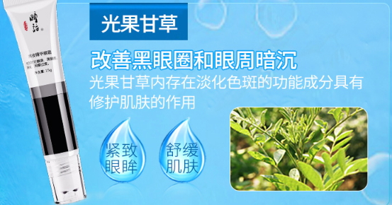 走珠眼霜哪個牌子好？走珠眼霜排行榜