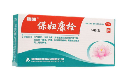 保婦康栓效果怎么樣？保婦康栓好用嗎？