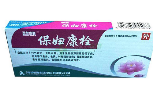 保婦康栓副作用 保婦康栓不良反應(yīng) 保婦康栓副作用 保婦康栓不良反應(yīng)