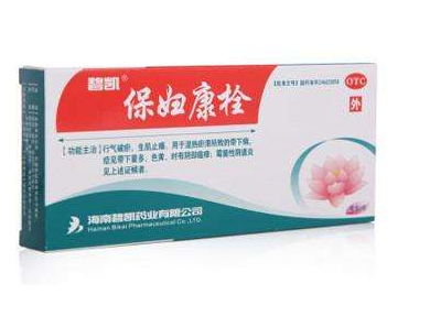保婦康栓用多久？保婦康栓多久有效果？