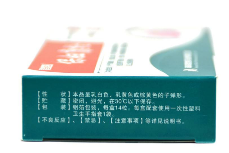 保婦康栓用多久？保婦康栓多久有效果？