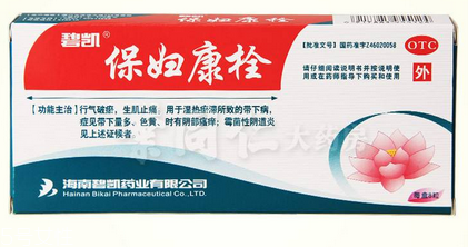 保婦康栓是抗生素藥嗎？保婦康栓屬于抗生素藥嗎？