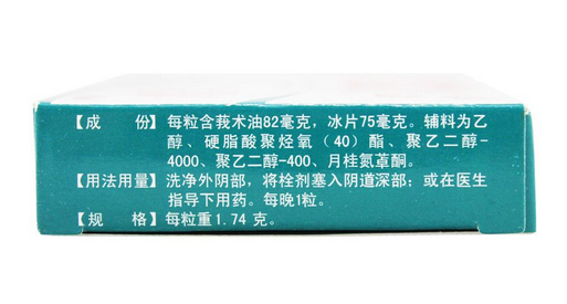 保婦康栓是什么顏色的？保婦康栓外觀