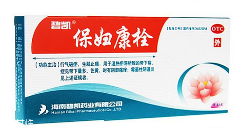 保婦康栓是什么顏色的？保婦康栓外觀