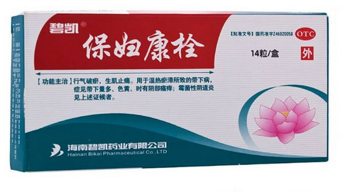 保婦康栓是干擾素嗎？保婦康栓是消炎藥嗎？