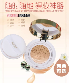 金皙化妝品怎么樣？金皙是什么牌子