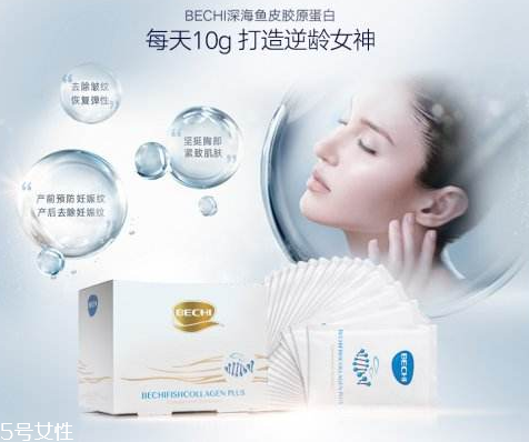 bechi膠原蛋白真假 bechi膠原蛋白真假辨別 bechi膠原蛋白真假 bechi膠原蛋白真假辨別