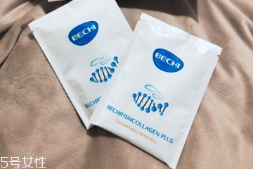 bechi膠原蛋白怎么樣？bechi膠原蛋白值得買嗎？