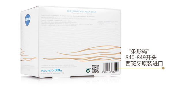 bechi膠原蛋白怎么樣？bechi膠原蛋白值得買嗎？