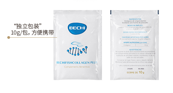 bechi膠原蛋白怎么樣？bechi膠原蛋白值得買嗎？
