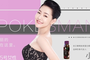 初己膠原蛋白怎么樣？初已膠原蛋白好嗎？