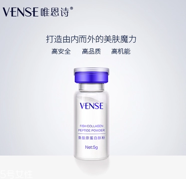 唯恩詩膠原蛋白多少錢？唯恩詩膠原蛋白價格