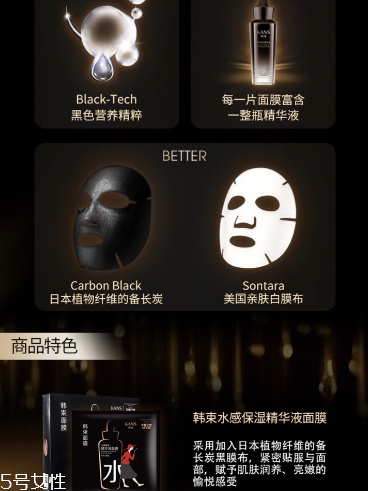 韓束黑面膜效果怎么樣 韓束黑面膜使用感受 韓束黑面膜效果怎么樣 韓束黑面膜使用感受