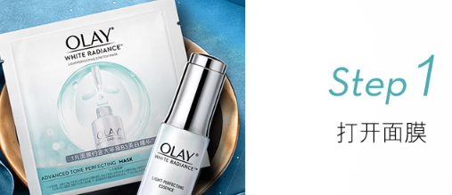 olay小白瓶面膜怎么用？olay小白瓶面膜可以和小白瓶一起用嗎