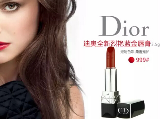 迪奧口紅最火的色號(hào) 迪奧口紅豆沙色是幾號(hào) 迪奧口紅最火的色號(hào) 迪奧口紅豆沙色是幾號(hào)