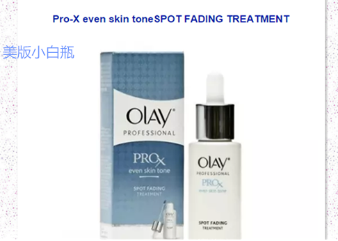 olay小白瓶和prox哪個好 olay小白瓶和prox區(qū)別 olay小白瓶和prox哪個好 olay小白瓶和prox區(qū)別