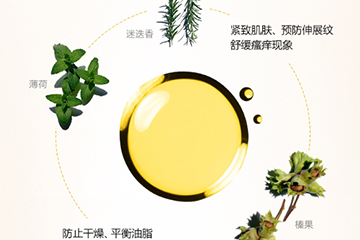 嬌韻詩妊娠紋油要洗嗎？嬌韻詩妊娠紋油怎么洗？