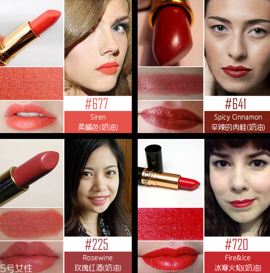露華濃口紅哪個顏色好看 露華濃口紅445是什么顏色 露華濃口紅哪個顏色好看 露華濃口紅445是什么顏色