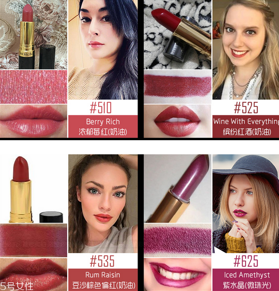 露華濃口紅哪個顏色好看 露華濃口紅445是什么顏色 露華濃口紅哪個顏色好看 露華濃口紅445是什么顏色