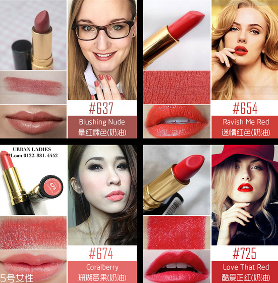 露華濃口紅哪個顏色好看 露華濃口紅445是什么顏色 露華濃口紅哪個顏色好看 露華濃口紅445是什么顏色