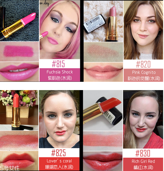 露華濃口紅哪個顏色好看 露華濃口紅445是什么顏色 露華濃口紅哪個顏色好看 露華濃口紅445是什么顏色