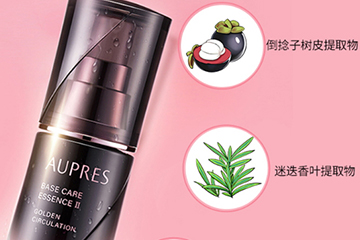 歐珀萊黑精靈精華是什么？歐珀萊黑精靈精華怎么樣？