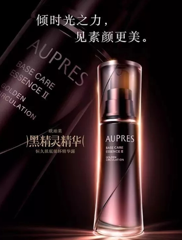 歐珀萊黑精靈精華怎么用？歐珀萊黑精靈精華多少錢