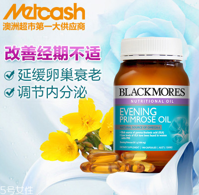 月見草膠囊去痘痘嗎？長痘吃月見草膠囊有效嗎？