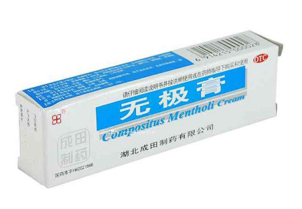 無極膏有激素嗎？無極膏是激素藥嗎？