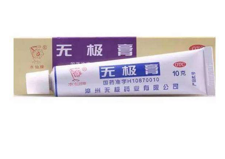 無極膏有激素嗎？無極膏是激素藥嗎？